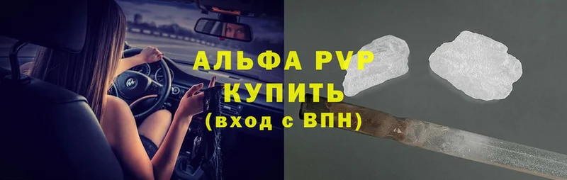 A-PVP Соль  Грайворон 