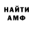АМФЕТАМИН Розовый taggzor