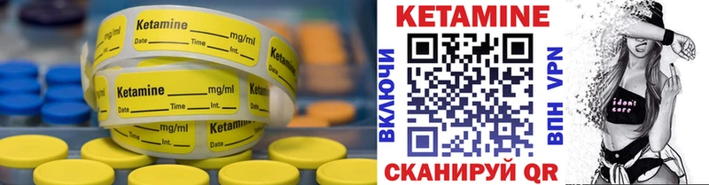 Кетамин ketamine  купить   Грайворон 