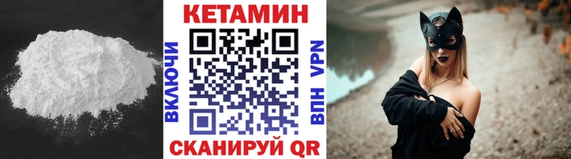 Кетамин VHQ Грайворон