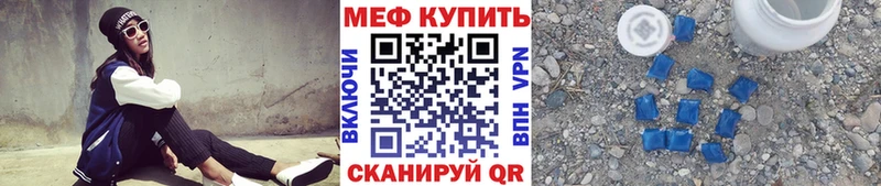 дарк нет состав Грайворон МЯУ-МЯУ 4 MMC где продают