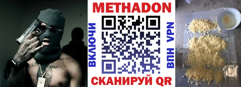 blacksprut зеркало  купить наркоту  Грайворон  Метадон VHQ 