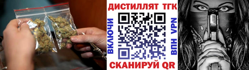 ТГК вейп с тгк  Грайворон 